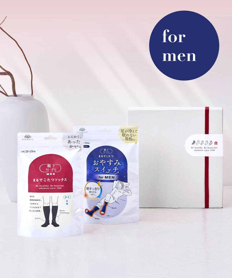 公式限定！【ギフト用ボックス（2足セット）】靴下サプリ まるでこたつ メンズ ソックス＋おやすみスイッチ（送料無料）