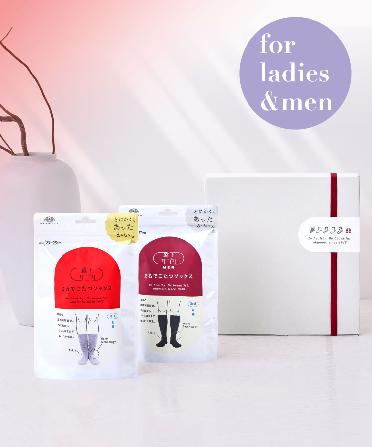 公式限定！【ギフト用ボックス（2足セット）】靴下サプリ まるでこたつ メンズ＋レディース ソックス（送料無料）