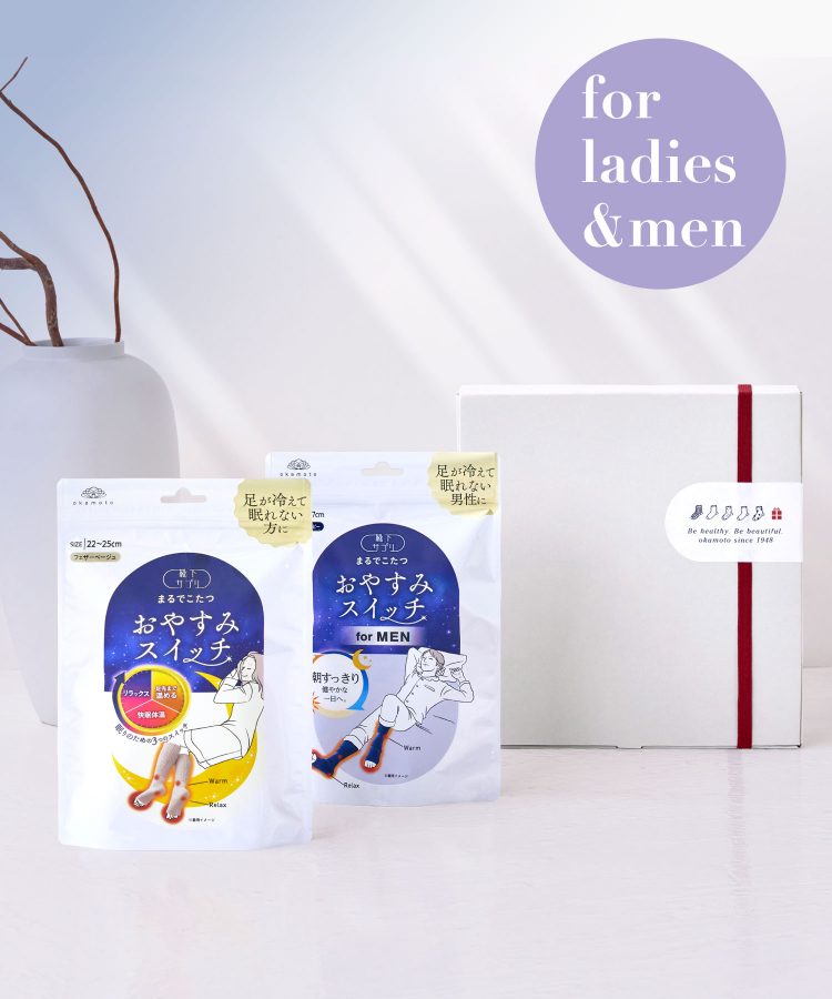公式限定！【ギフト用ボックス（2足セット）】靴下サプリ まるでこたつ メンズ＋レディース おやすみスイッチ（送料無料）