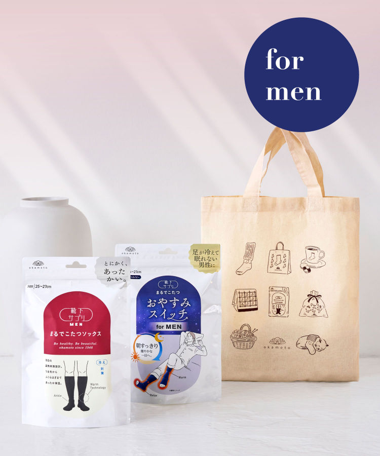 公式限定！【ギフト用トートバッグ（2足セット）】靴下サプリ まるでこたつ メンズ ソックス＋おやすみスイッチ（送料無料）