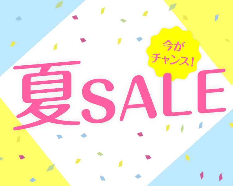 夏物セール