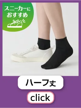ハーフ丈