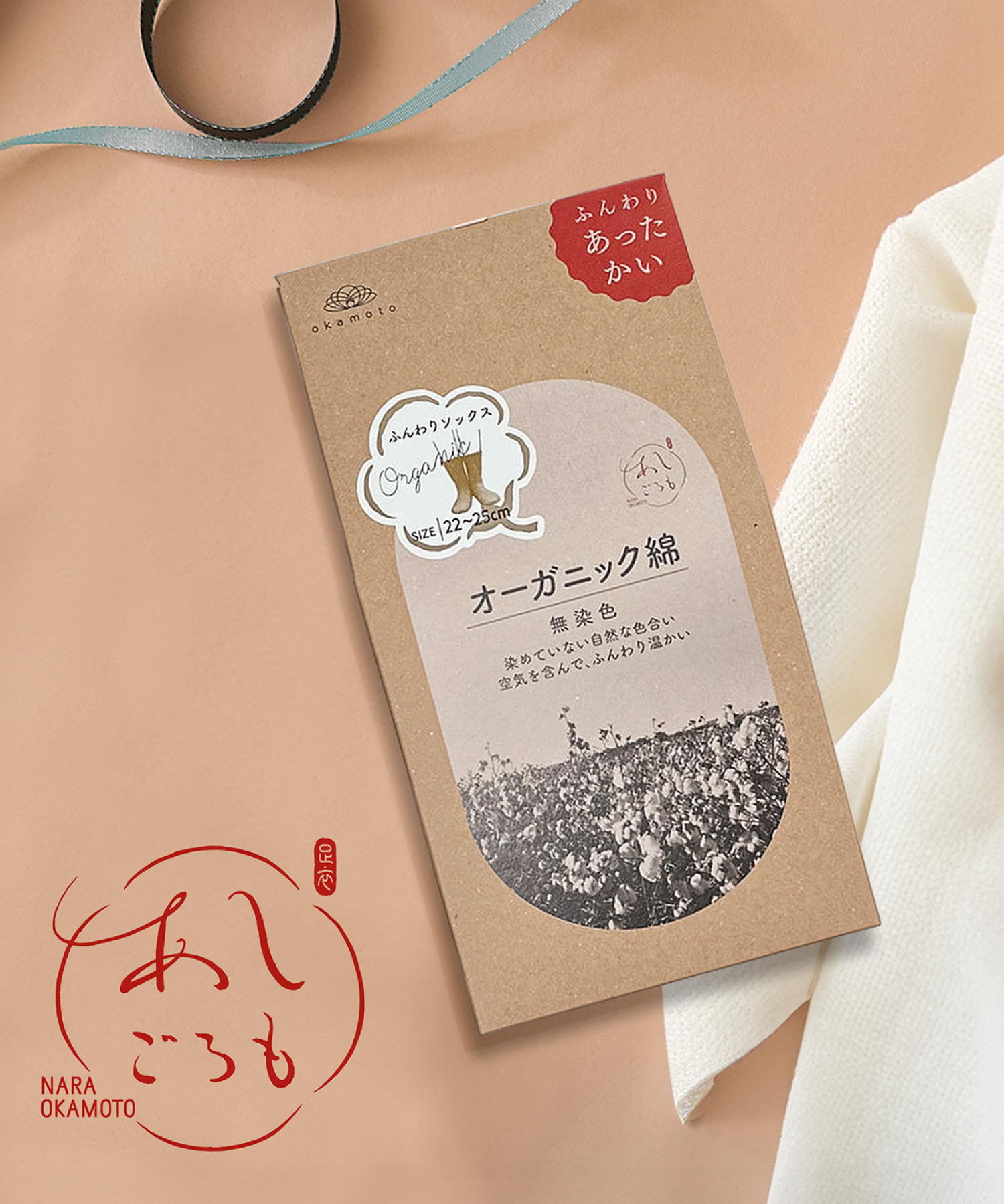 あしごろも レディース ソックス オーガニック ふんわりソックス(箱入)