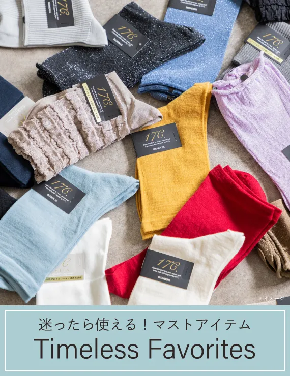 迷ったら使えるマストアイテム