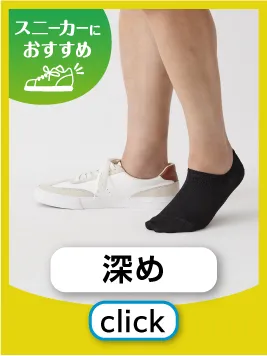 深め