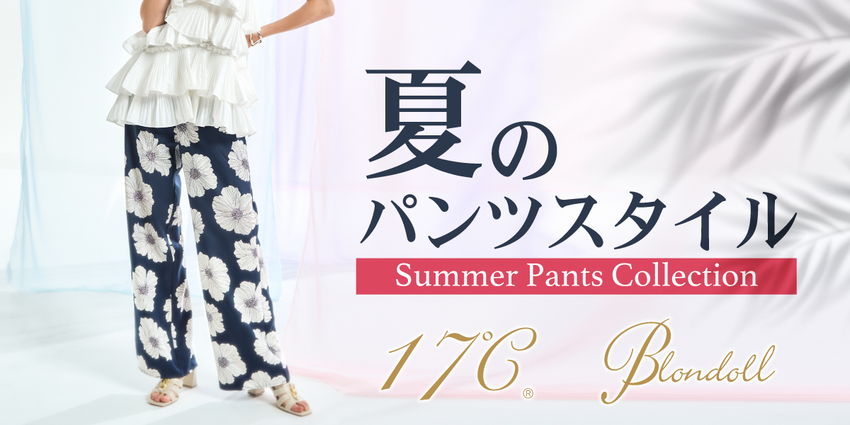 17c-blondoll_summer_pantsstyle