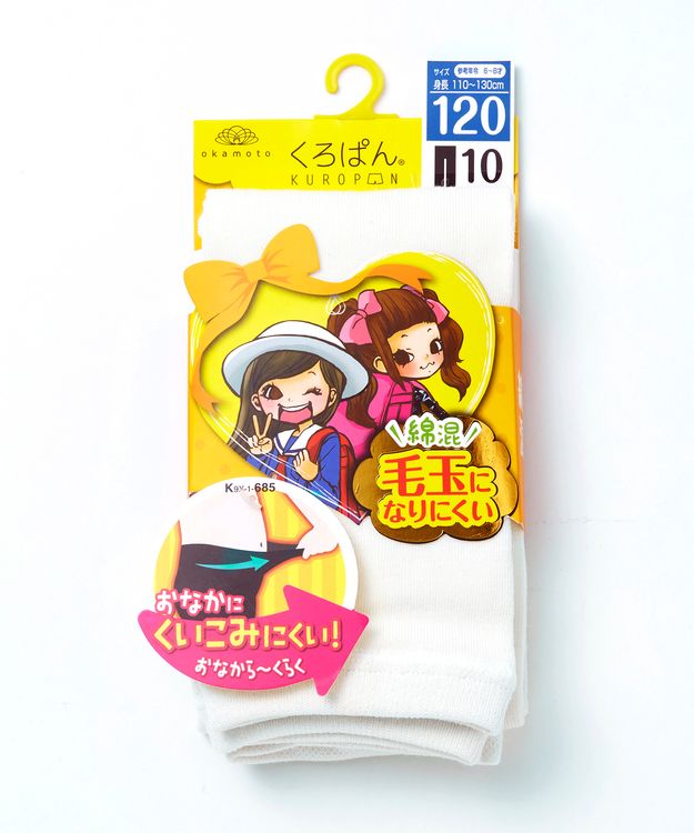 110～130cmオフホワイト