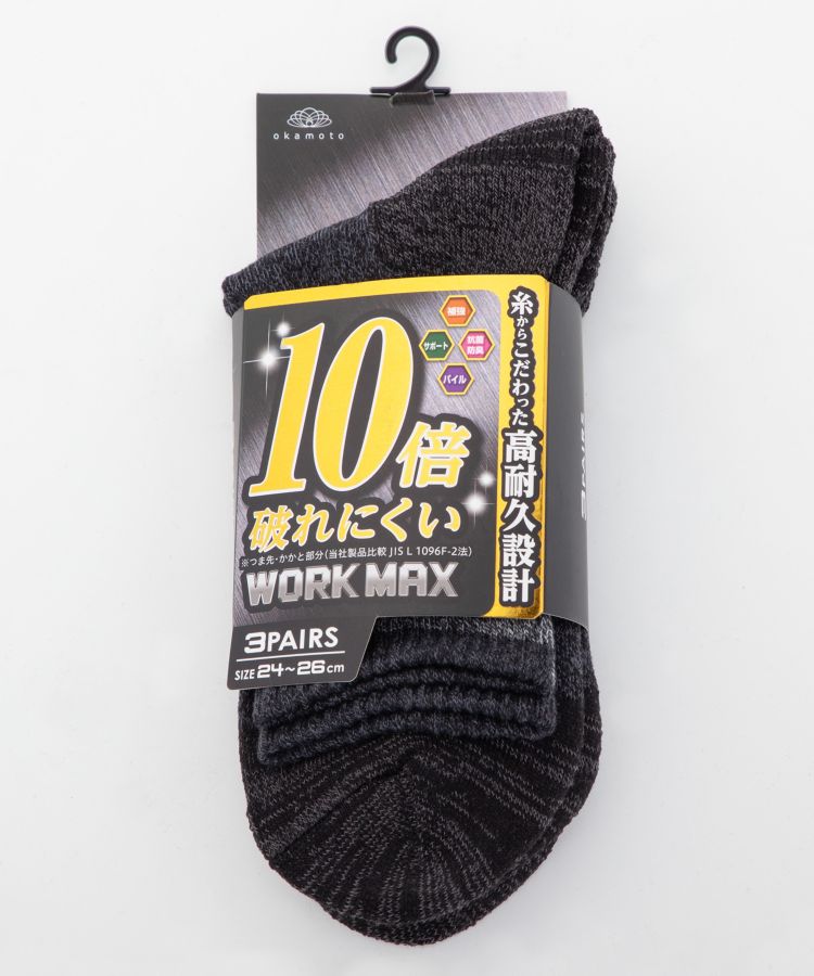 【3足組】WORK MAX メンズ 18cm丈 底パイル