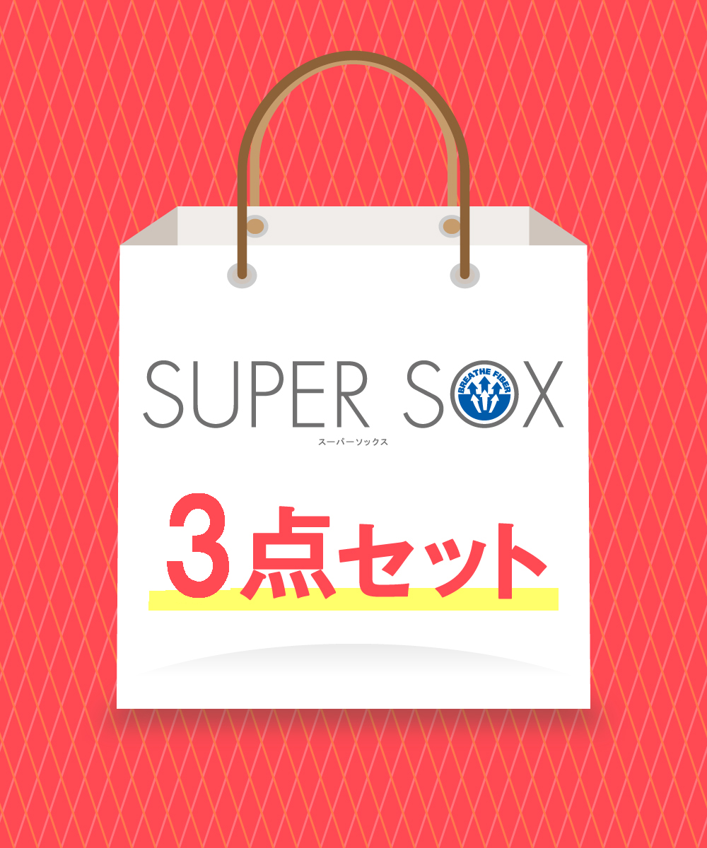 【福袋】3足 SUPER SOX メンズ  アソート