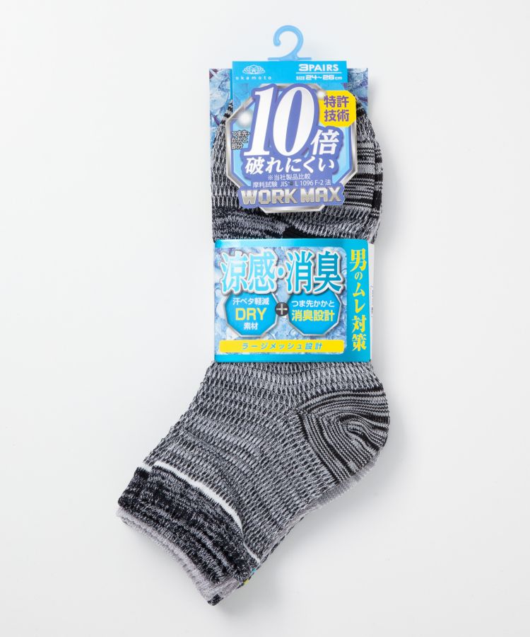 ＜夏セール＞【3足組】WORK MAX メンズ 12cm丈 引揃 涼感 メッシュ 爪先ライン