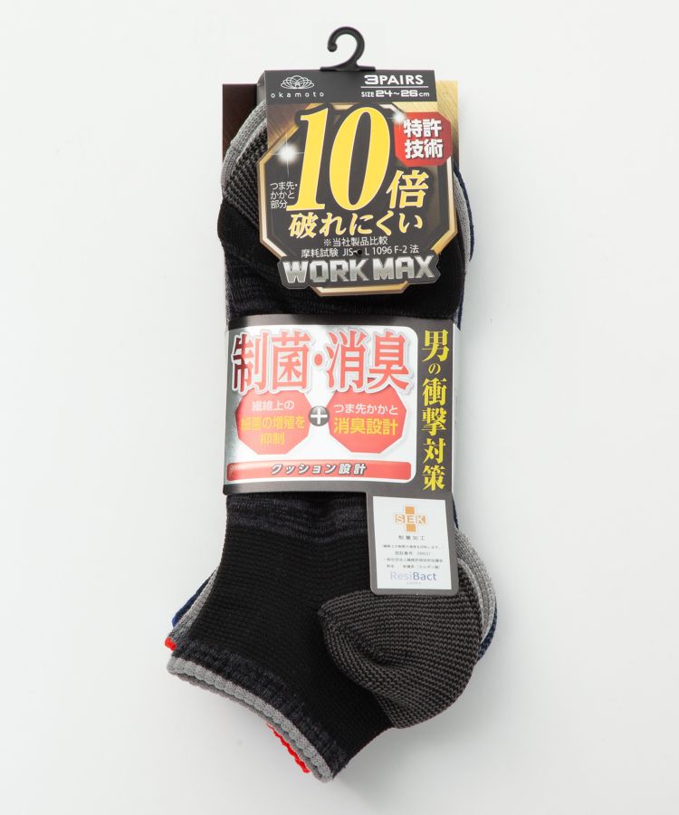 【3足組】WORK MAX メンズ スニーカー丈 引揃 パイル 制菌消臭