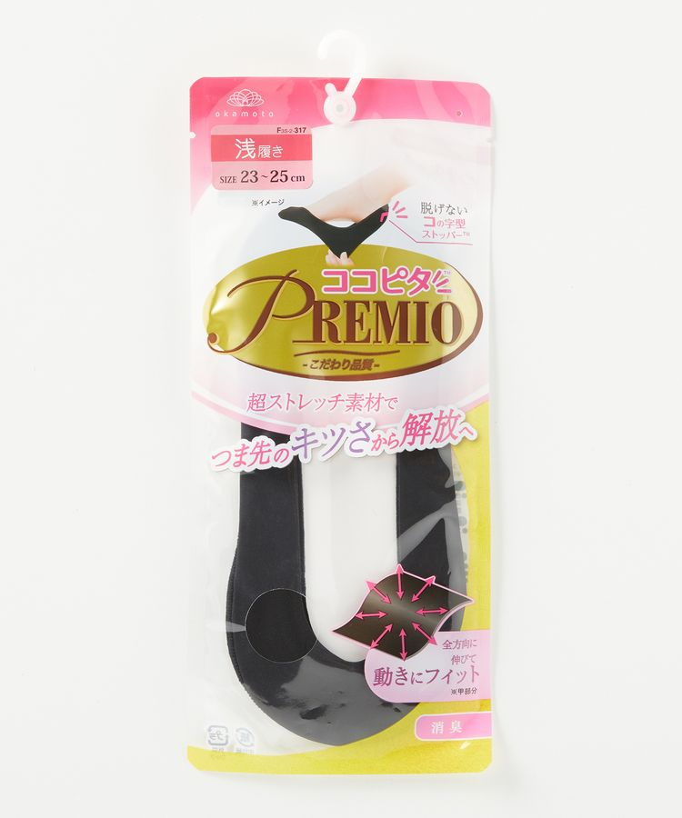 ＜夏セール＞ココピタ プレミオ レディース フットカバー 浅履き 縫製