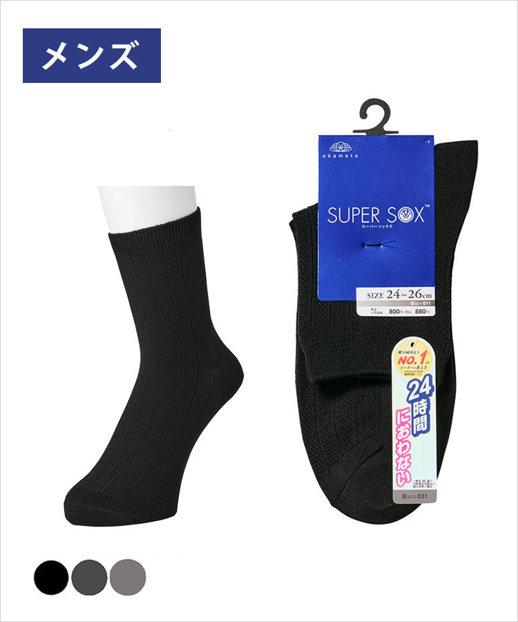 SUPER SOX メンズ 14cm丈 ストライプ柄