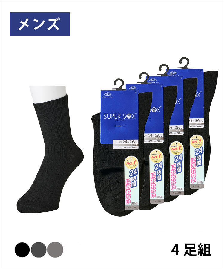 【4足組】SUPER SOX メンズ 14cm丈 ストライプ柄