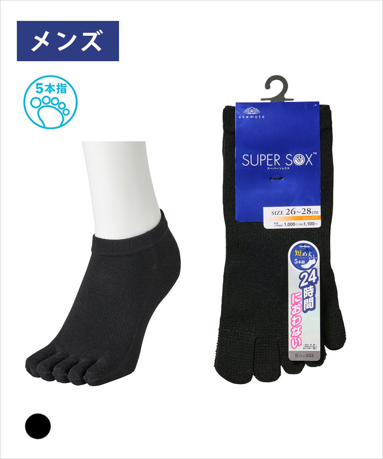 SUPER SOX メンズ ソックス 6cm丈 5本指 足底サポート