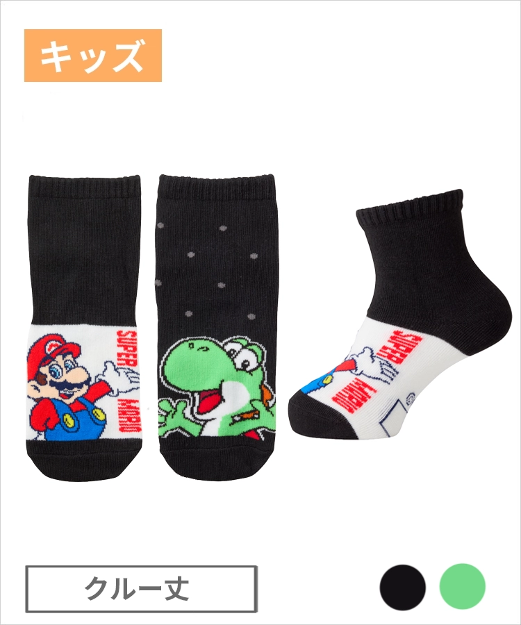 マリオ キッズ クルー丈　マリオ ヨッシー