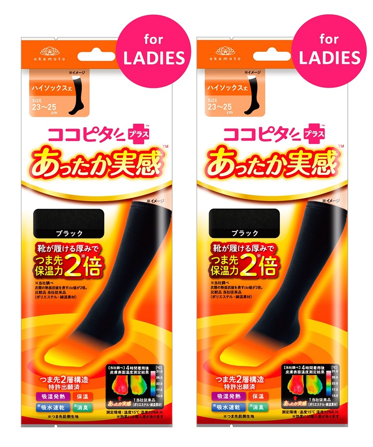 【30%off!】【2足組】ココピタ あったか実感 レディース ハイソックス丈 無地  旧パッケージ〈送料無料〉