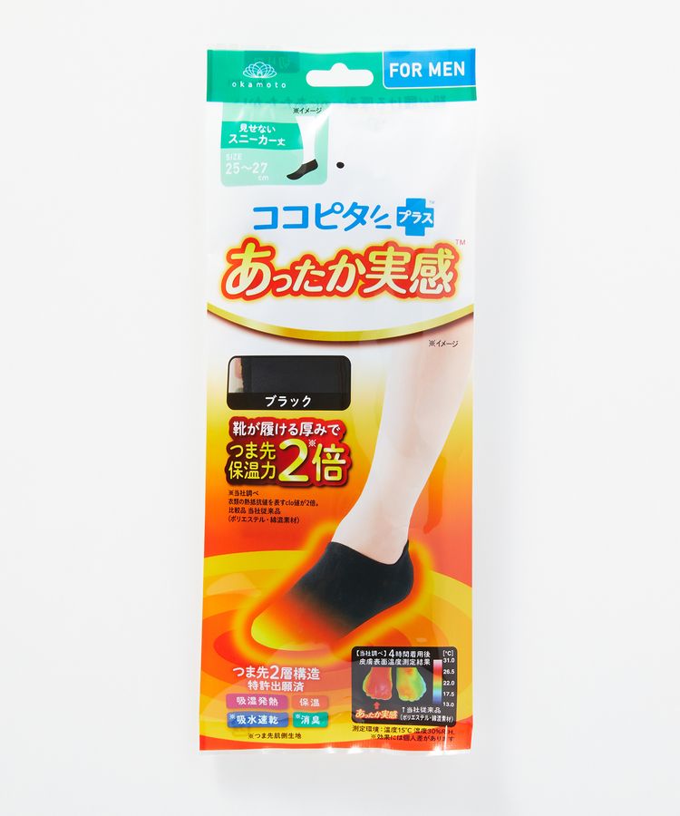 ココピタ あったか実感 メンズ  スニーカー丈 無地