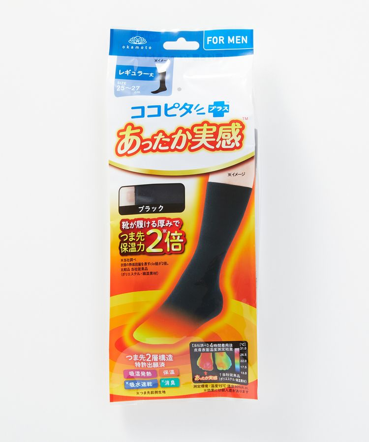 【30%off!】ココピタ あったか実感 メンズ クルー丈（レギュラー丈） 無地  旧パッケージ