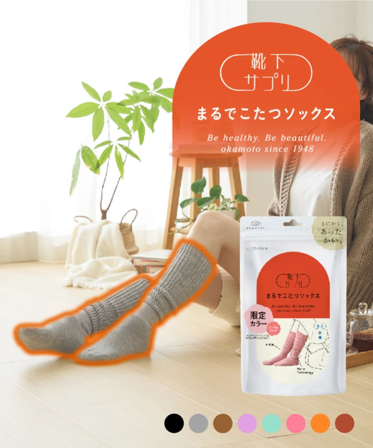 【新色登場】靴下サプリ まるでこたつソックス レディース（送料無料）