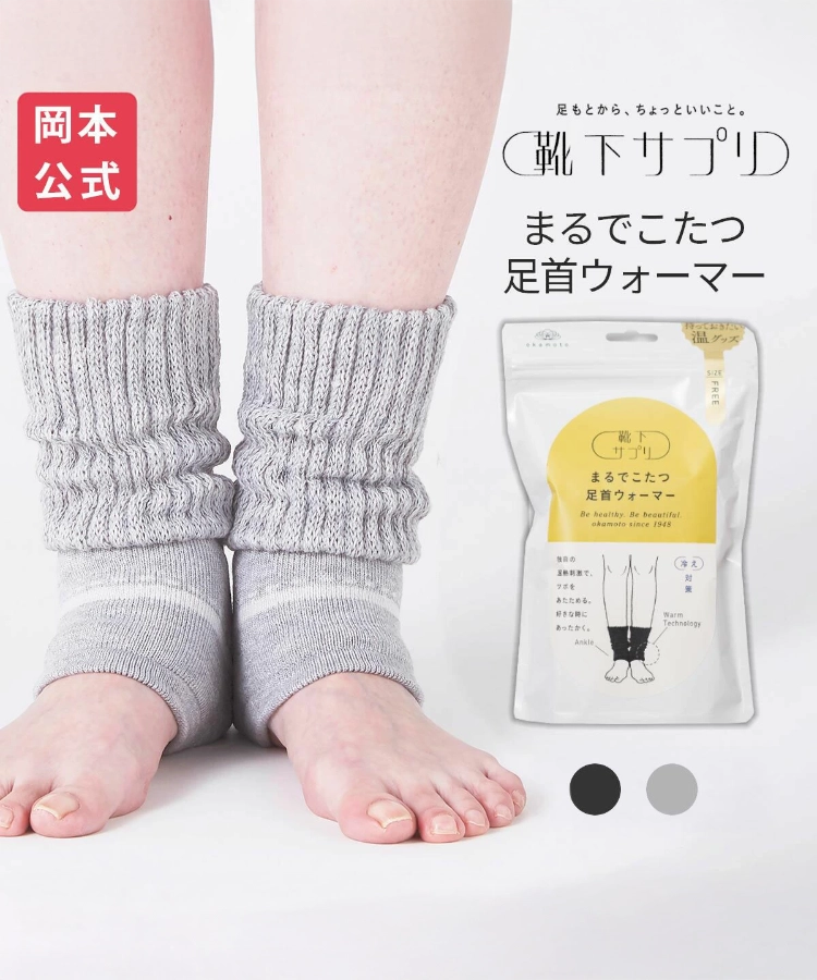 【送料無料】靴下サプリ まるでこたつ足首ウォーマー レディース
