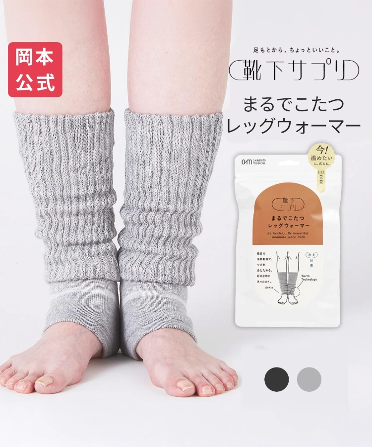【送料無料】靴下サプリ まるでこたつレッグウォーマー レディース