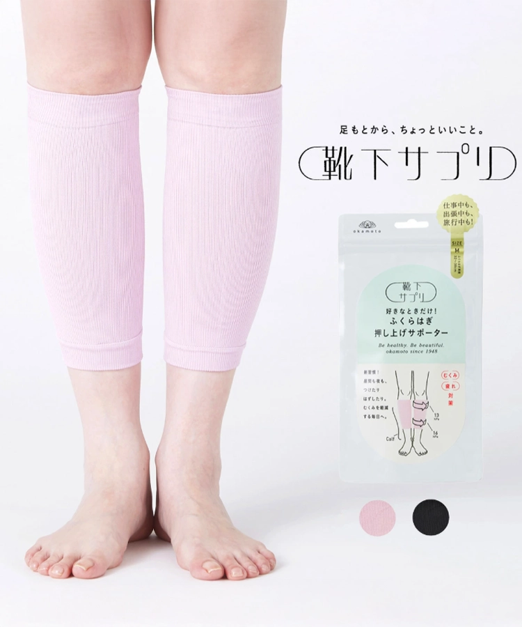 <春フェア>靴下サプリ レディース ふくらはぎ押し上げサポーター