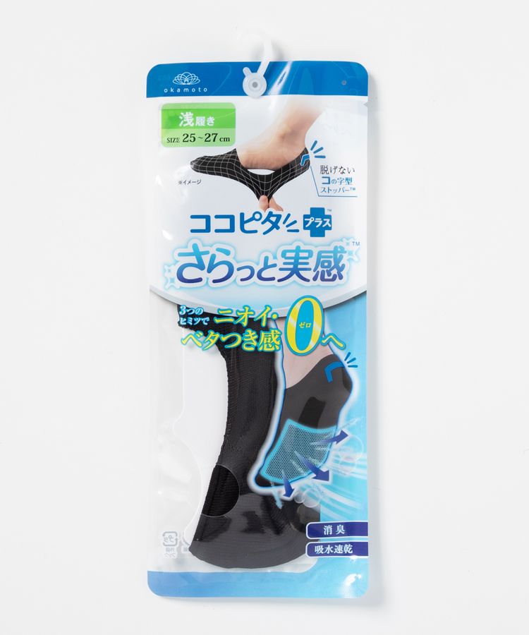 フットカバー｜靴下の岡本公式オンラインショップ