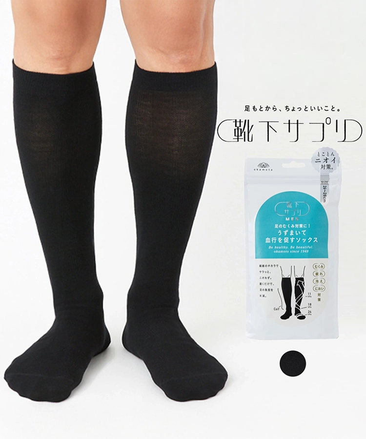 靴下サプリ メンズ うずまいて 血行を促すソックス
