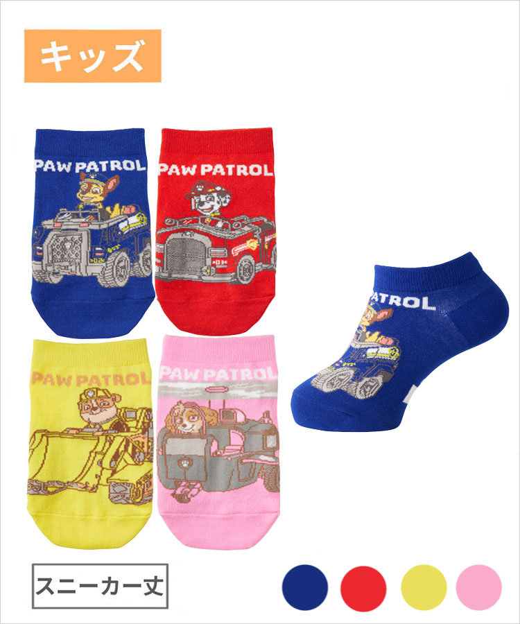 パウ・パトロール キッズ スニーカー丈 乗り物