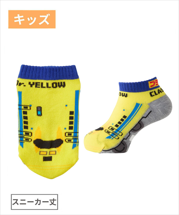 プラレール キッズ スニーカー丈 ドクターイエロー
