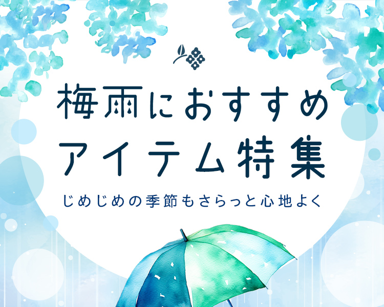 梅雨