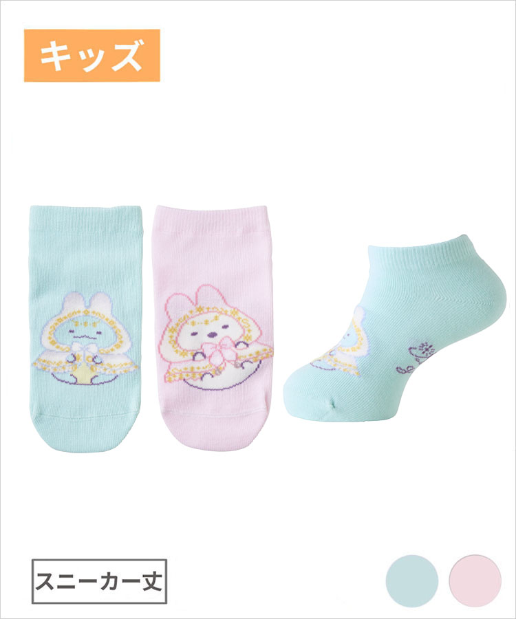 すみっコぐらし キッズ スニーカー丈 うさぎのふしぎなおまじない