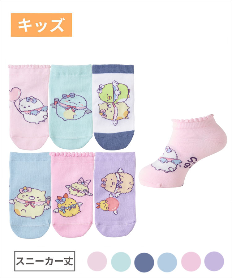 すみっコぐらし キッズ スニーカー丈 天使なえびてんアイドル