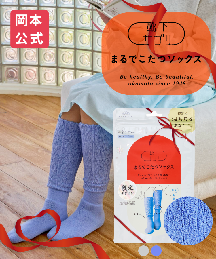 【送料無料】靴下サプリ まるでこたつソックス レディース ケーブル柄