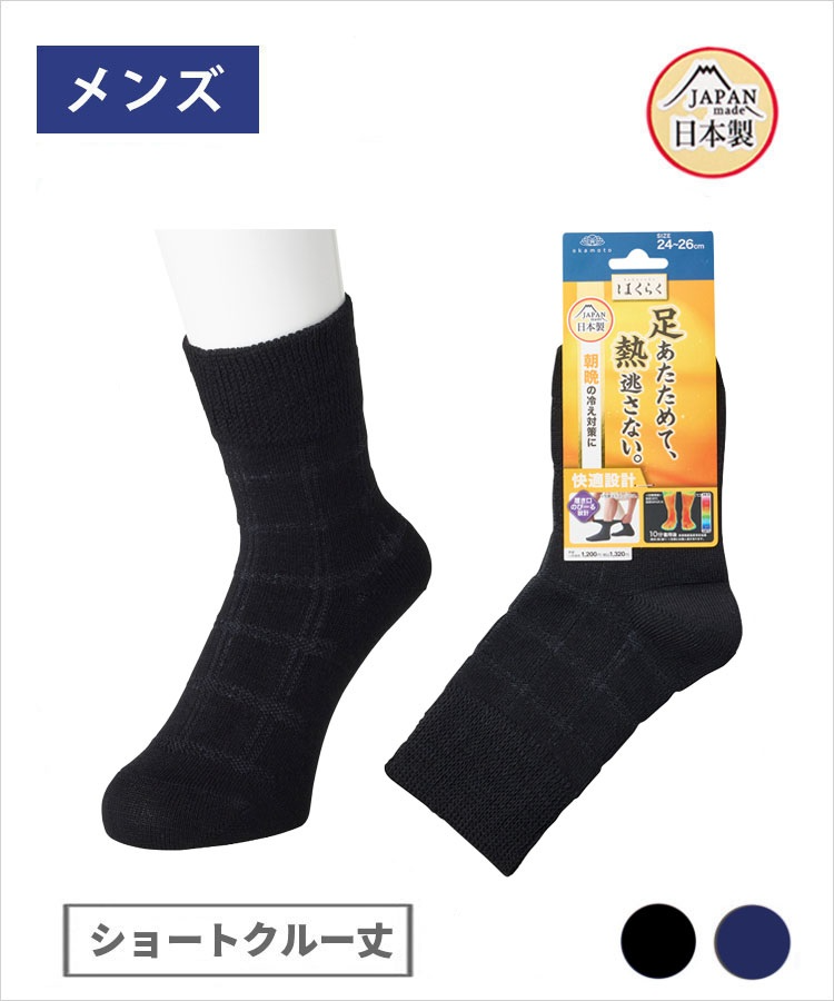 はくらく あったか メンズ ショートクルー丈 のびーる 薄地 格子柄（秋冬）