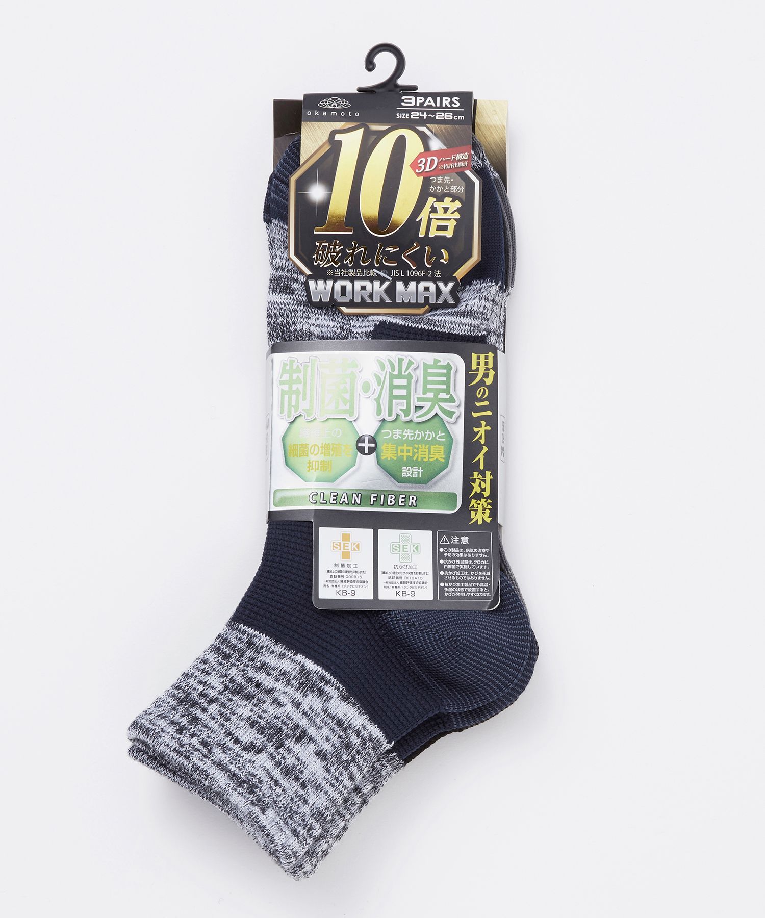 【在庫限り】【3足組】WORK MAX メンズ 12cm丈 引き揃え