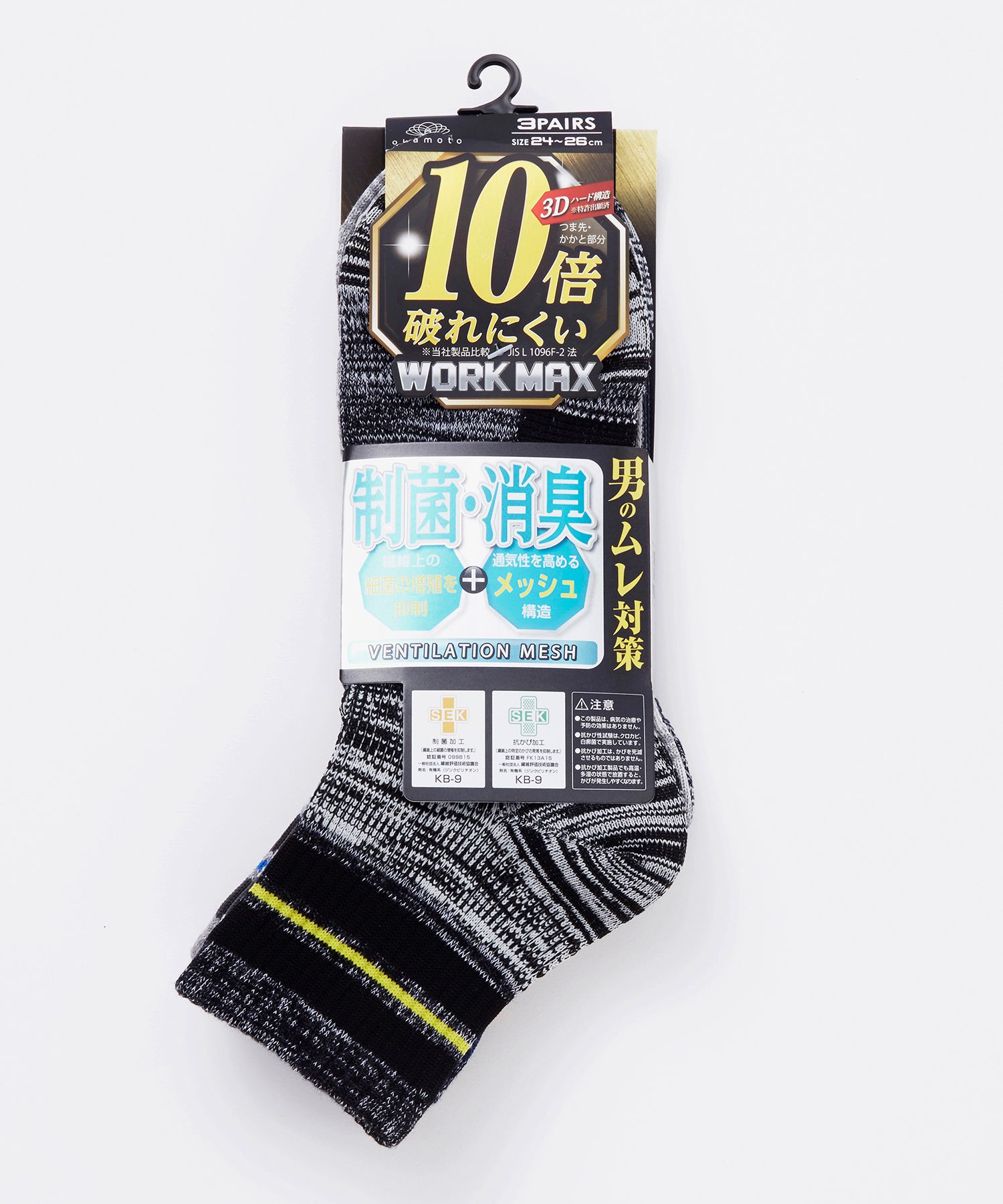 【在庫限り】【3足組】WORK MAX メンズ 12cm丈 メッシュ
