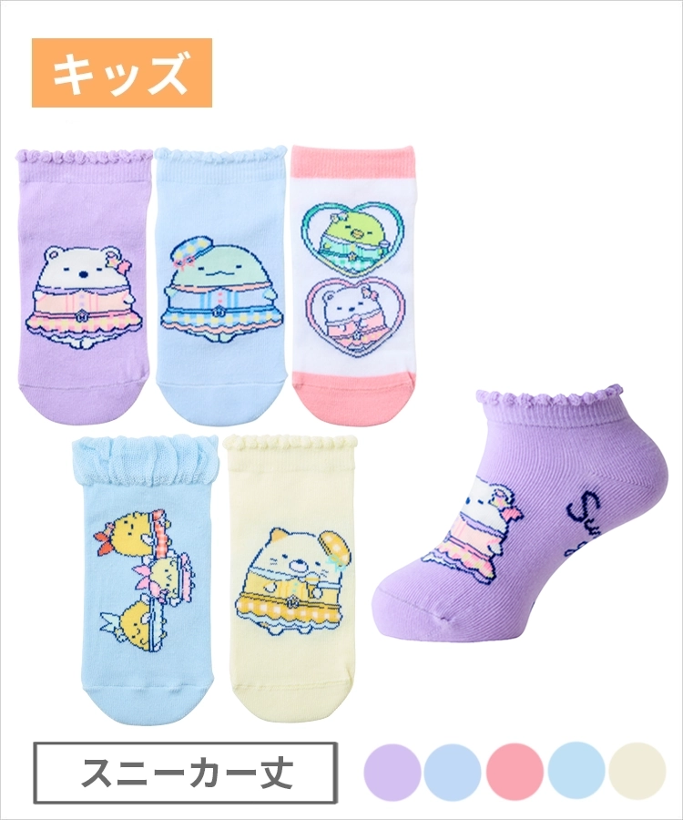 すみっコぐらし キッズ スニーカー丈 天使なえびてんアイドル