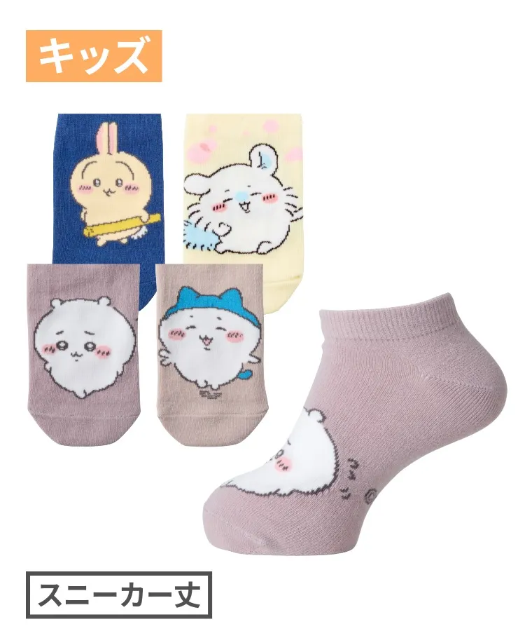 ちいかわ キッズ スニーカー丈 ちいかわ ハチワレ うさぎ モモンガ