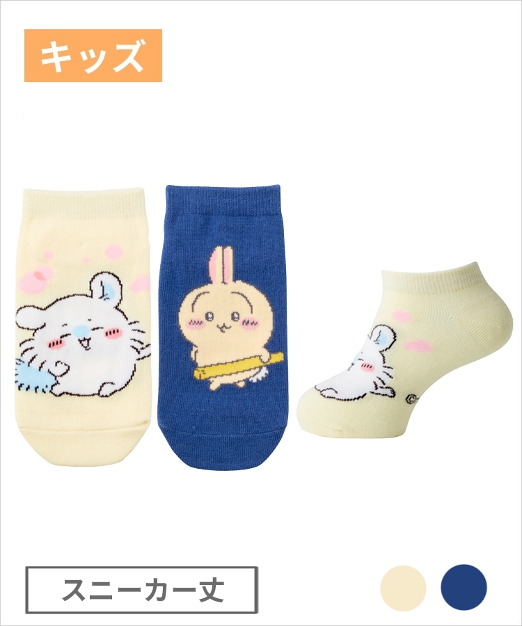 ちいかわ キッズ スニーカー丈 ちいかわ ハチワレ うさぎ モモンガ