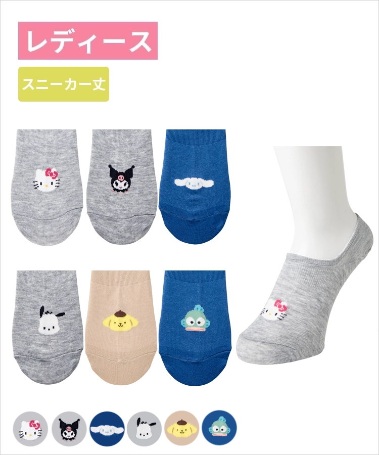 ココピタ サンリオ レディース スニーカー専用 ワンポイント