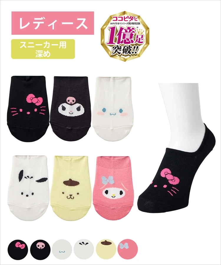 ココピタ サンリオ レディース スニーカー専用 顔デザイン