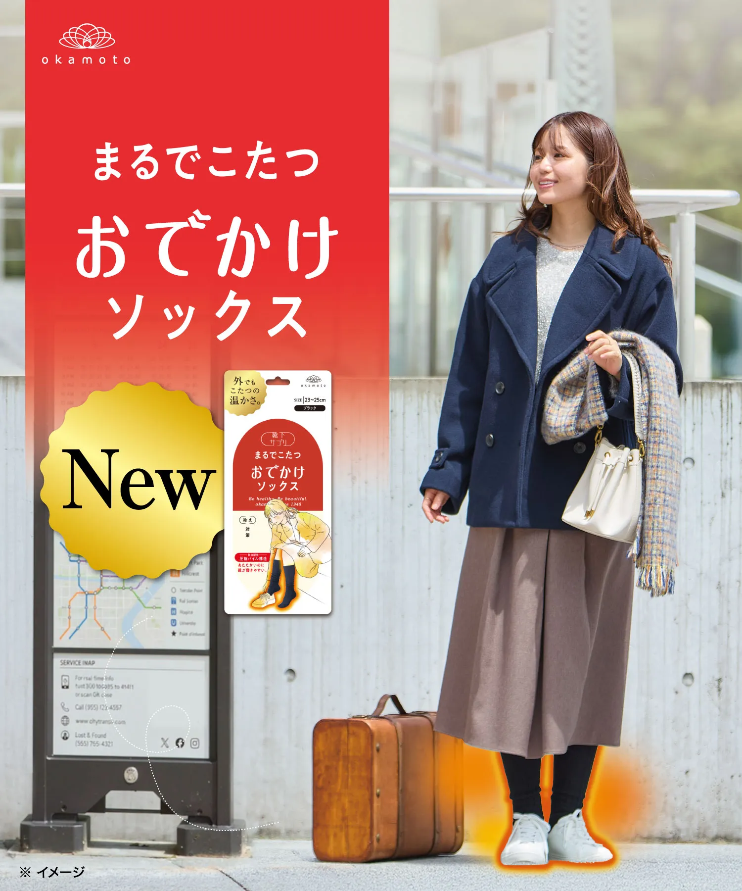 【新登場！】靴下サプリ まるでこたつ おでかけソックス レディース