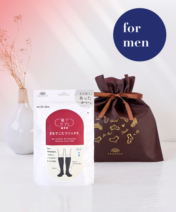 公式限定！【ギフト用不織布ラッピング】靴下サプリ まるでこたつ メンズ ソックス（送料無料）