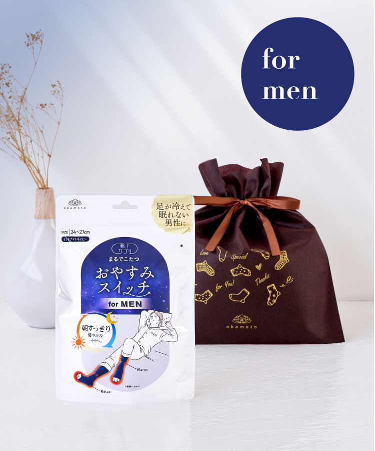 公式限定！【ギフト用不織布ラッピング】靴下サプリ まるでこたつ メンズ おやすみスイッチ（送料無料）