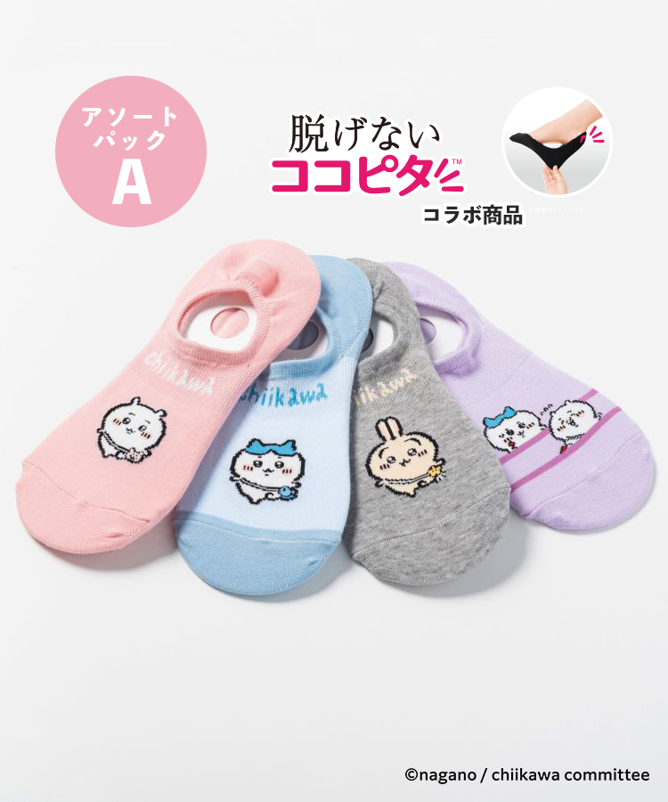 アソートパックB