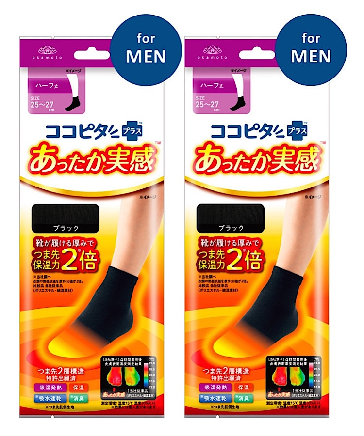 【30%off!】【2足組】ココピタ あったか実感 メンズ ハーフ丈 無地  旧パッケージ〈送料無料〉