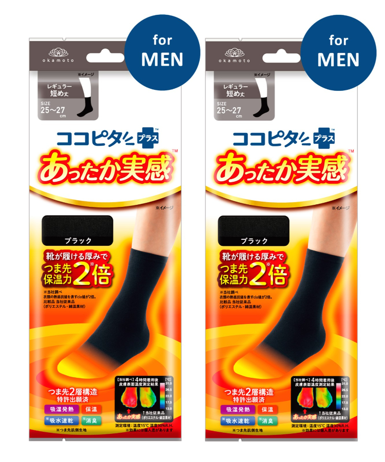 【30%off!】【2足組】ココピタ あったか実感 メンズ  レギュラー短め（ショートクルー丈） 無地  旧パッケージ〈送料無料〉