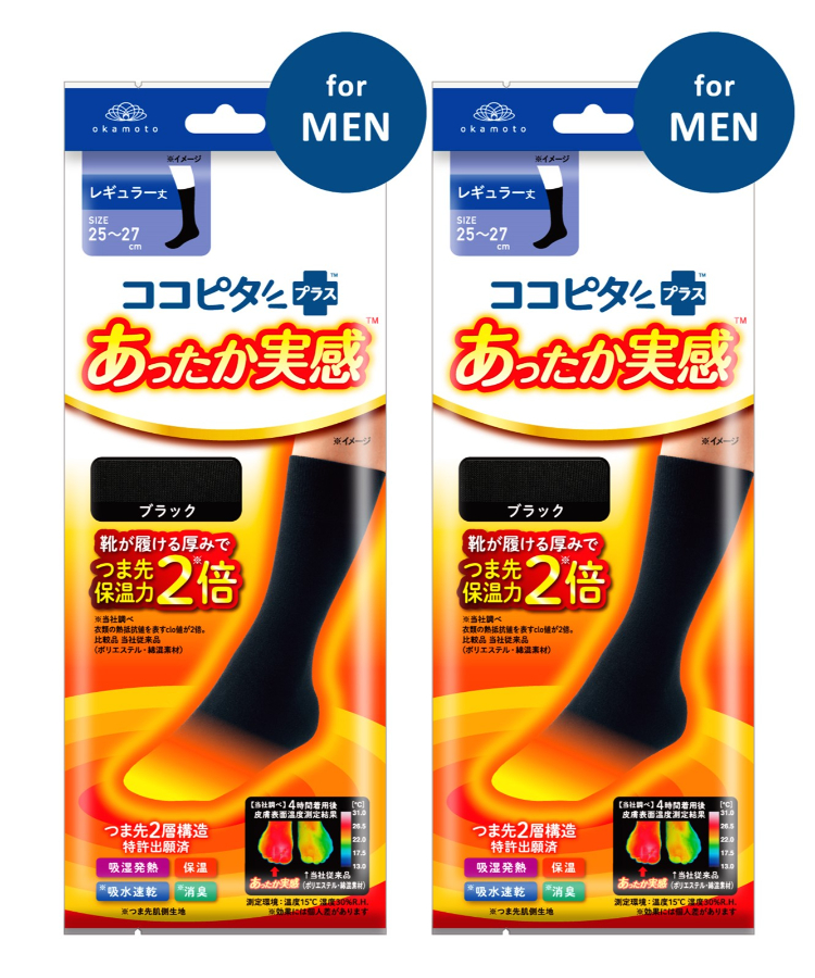 【2足組】ココピタ あったか実感 メンズ  レギュラー丈（クルー丈） 無地  旧パッケージ